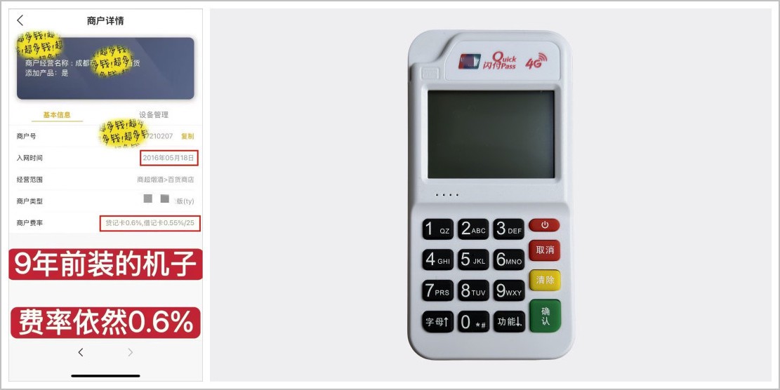 山东pos机申请，3分钟可以完成办理！